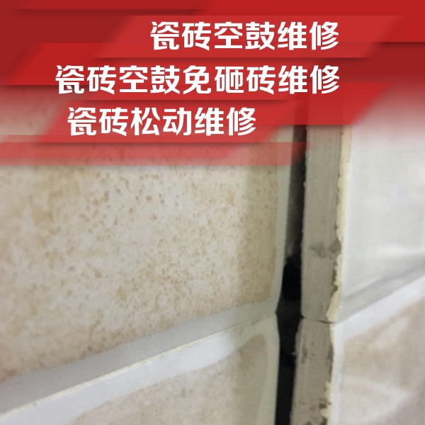 调兵山瓷砖空鼓维修公司分享瓷砖胶薄贴法的具体操作步骤